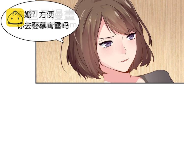 《束缚游戏总裁玩上瘾》第26话 必须离婚（下） 第25页