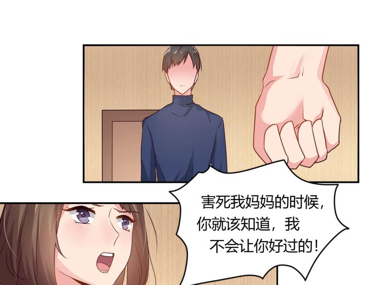 《束缚游戏总裁玩上瘾》第26话 必须离婚（下） 第29页