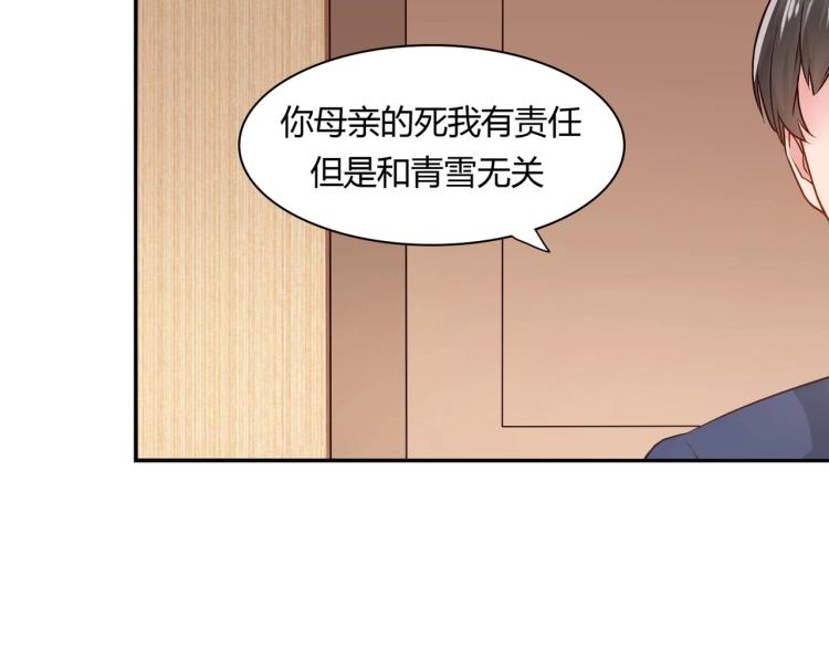 《束缚游戏总裁玩上瘾》第26话 必须离婚（下） 第31页