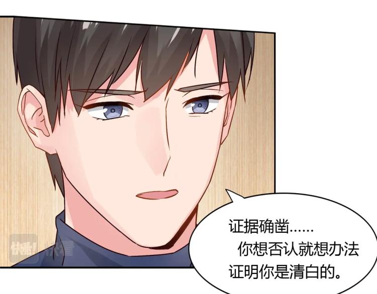 《束缚游戏总裁玩上瘾》第26话 必须离婚（下） 第38页