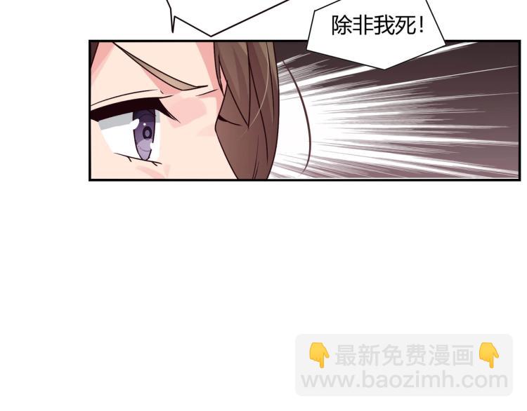 《束缚游戏总裁玩上瘾》第26话 必须离婚（下） 第42页