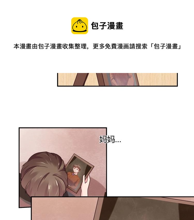 《束缚游戏总裁玩上瘾》第26话 必须离婚（下） 第8页