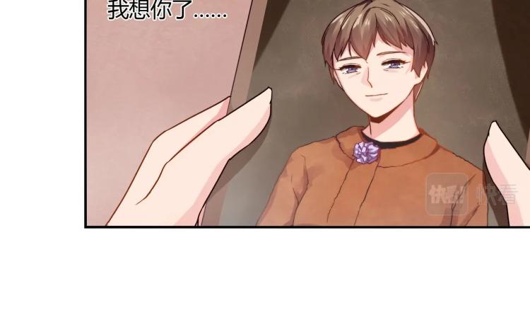 《束缚游戏总裁玩上瘾》第26话 必须离婚（下） 第9页