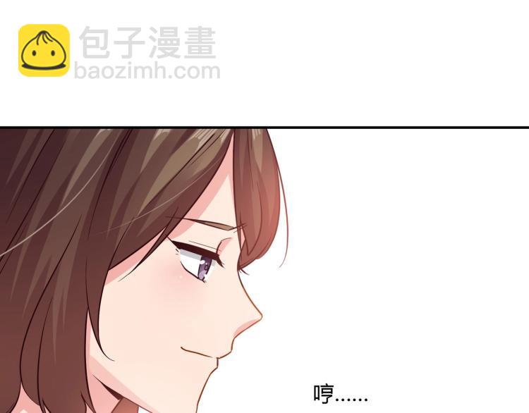 《束缚游戏总裁玩上瘾》第27话 宴会 第19页