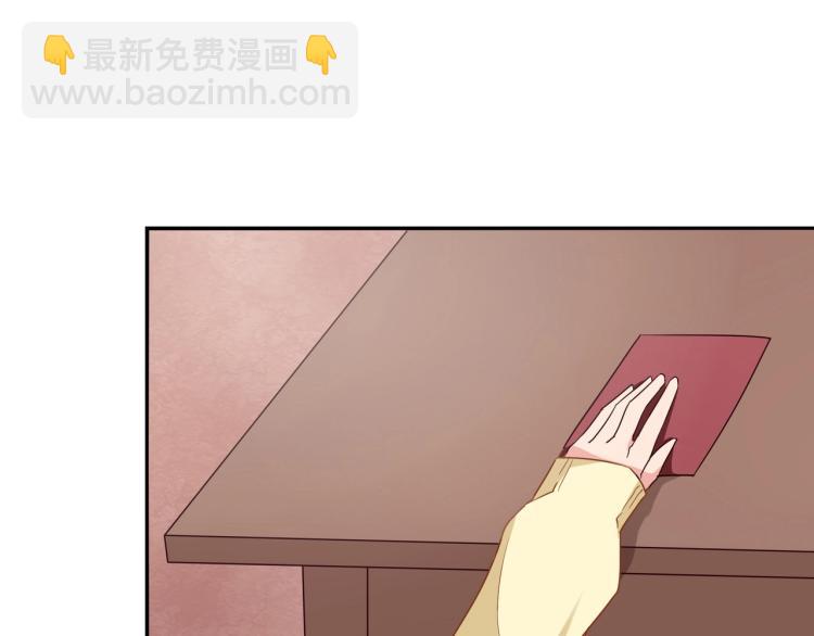 《束缚游戏总裁玩上瘾》第27话 宴会 第21页