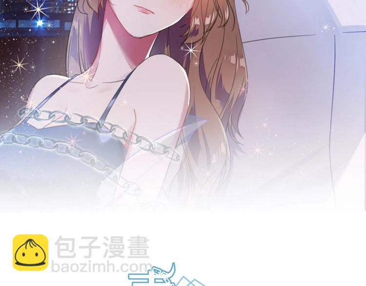 《束缚游戏总裁玩上瘾》第27话 宴会 第2页