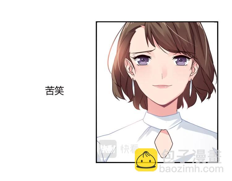 《束缚游戏总裁玩上瘾》第27话 宴会 第34页