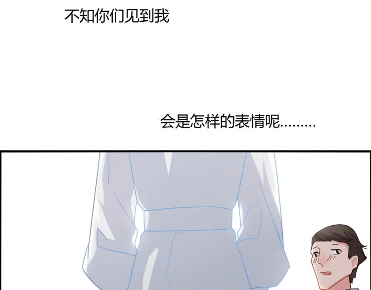 《束缚游戏总裁玩上瘾》第27话 宴会 第44页
