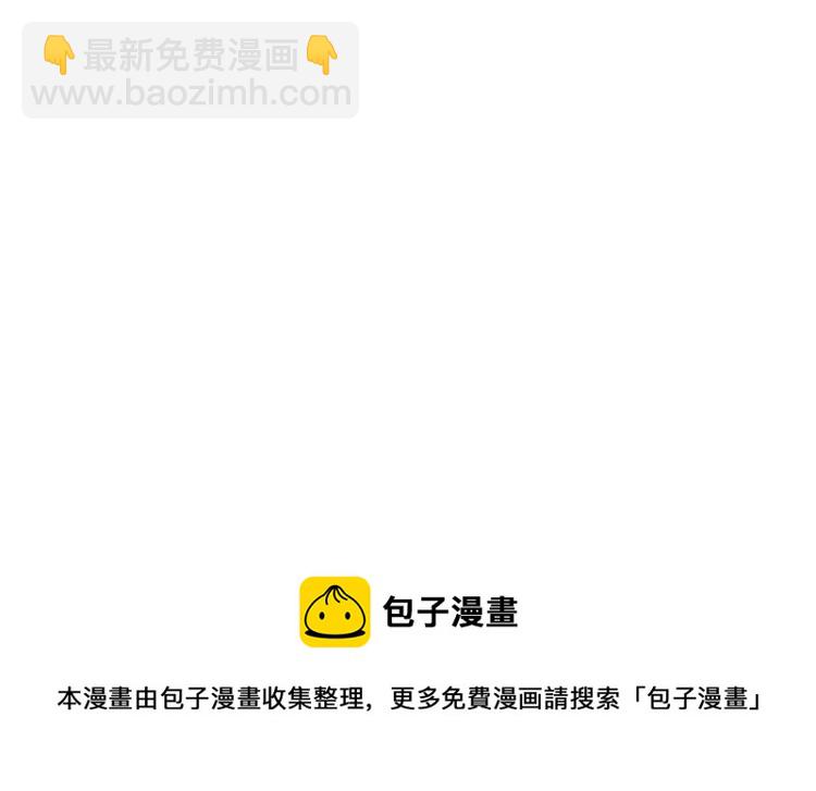 《束缚游戏总裁玩上瘾》第27话 宴会 第46页