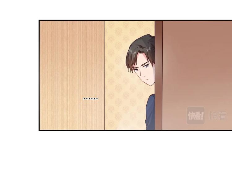 《束缚游戏总裁玩上瘾》第27话 宴会 第6页