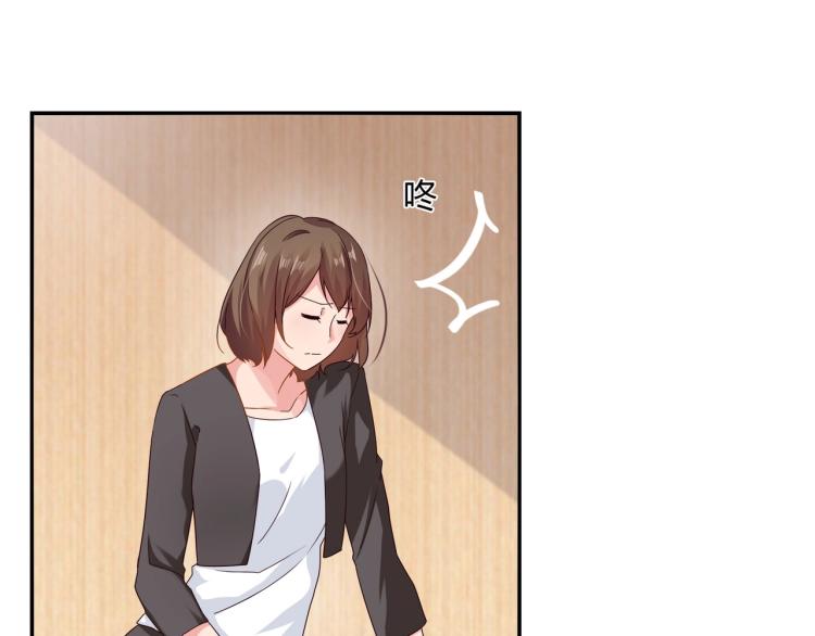 《束缚游戏总裁玩上瘾》第27话 宴会 第7页