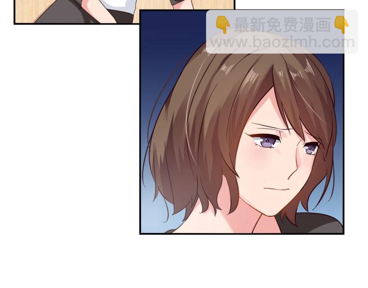 《束缚游戏总裁玩上瘾》第27话 宴会 第8页
