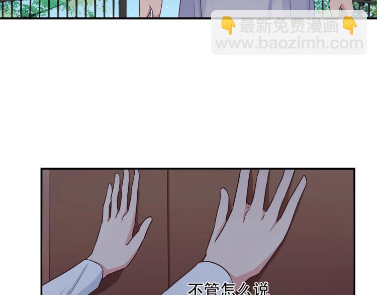 《束缚游戏总裁玩上瘾》第24话 报复前妻（下） 第13页