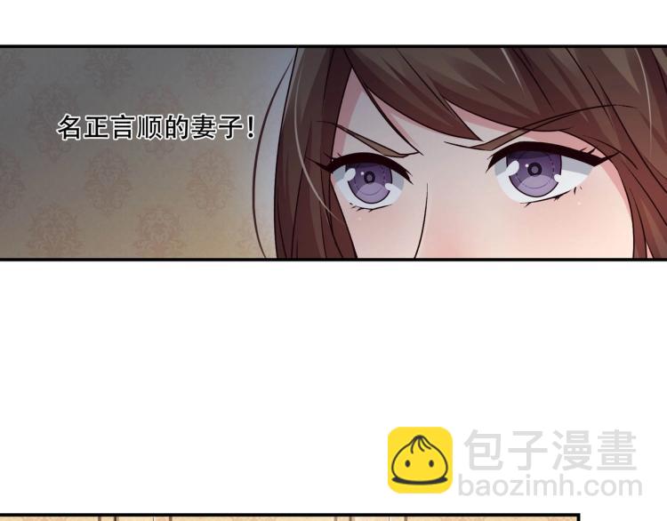 《束缚游戏总裁玩上瘾》第24话 报复前妻（下） 第16页