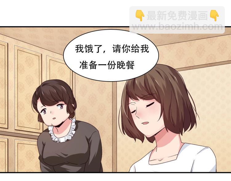 《束缚游戏总裁玩上瘾》第24话 报复前妻（下） 第19页