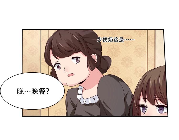 《束缚游戏总裁玩上瘾》第24话 报复前妻（下） 第21页