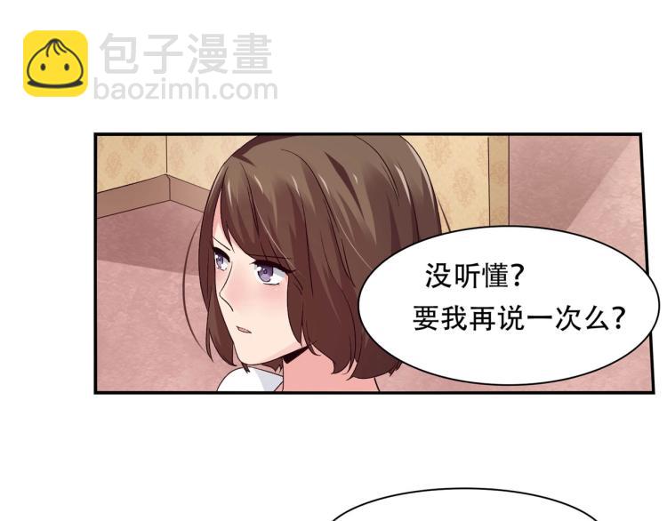 《束缚游戏总裁玩上瘾》第24话 报复前妻（下） 第22页