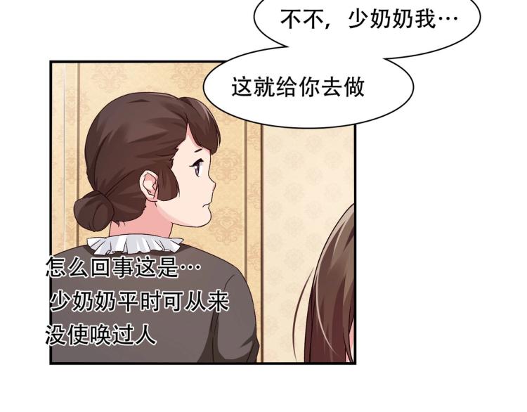 《束缚游戏总裁玩上瘾》第24话 报复前妻（下） 第23页