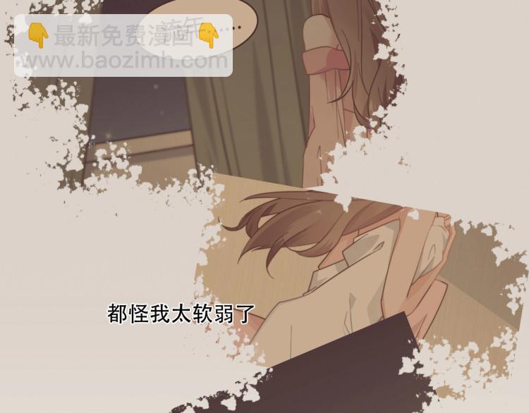 《束缚游戏总裁玩上瘾》第24话 报复前妻（下） 第27页