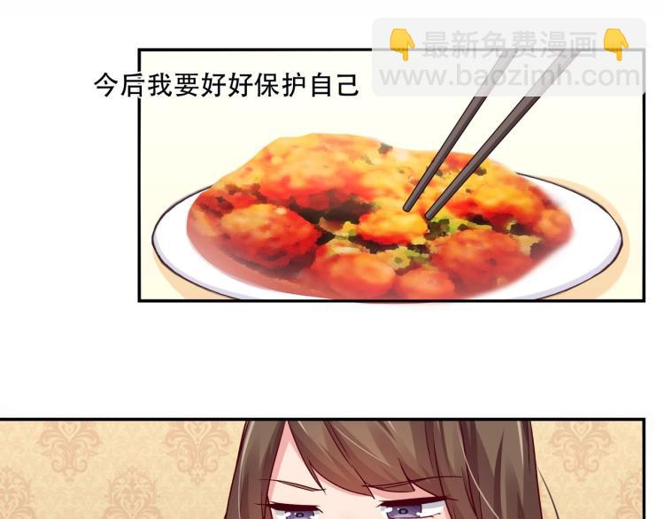 《束缚游戏总裁玩上瘾》第24话 报复前妻（下） 第30页