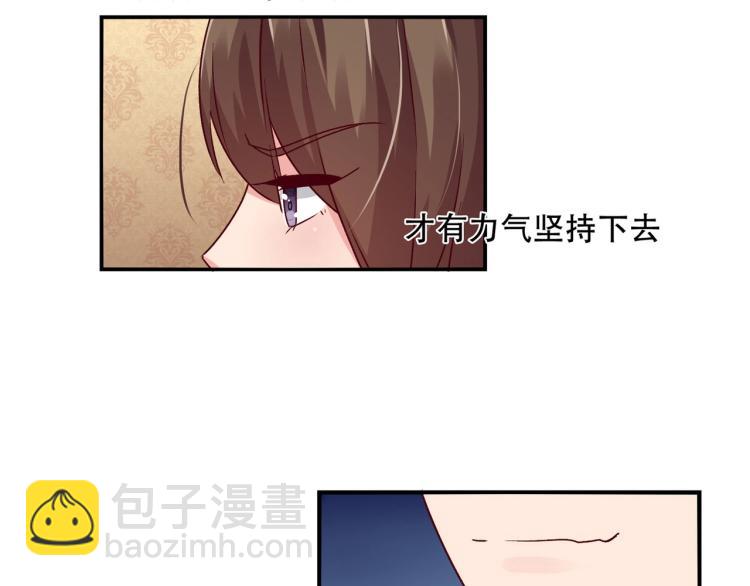 《束缚游戏总裁玩上瘾》第24话 报复前妻（下） 第36页