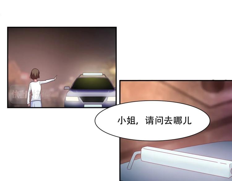 《束缚游戏总裁玩上瘾》第24话 报复前妻（下） 第9页