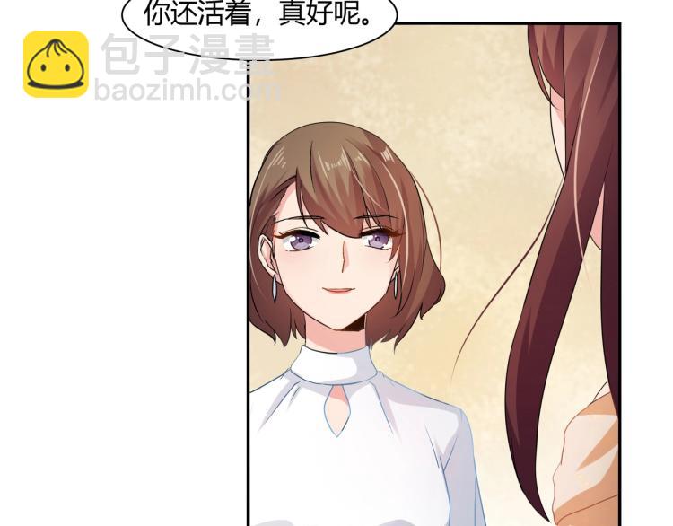 《束缚游戏总裁玩上瘾》第28话 失忆了？ 第10页