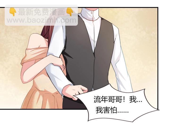 《束缚游戏总裁玩上瘾》第28话 失忆了？ 第12页