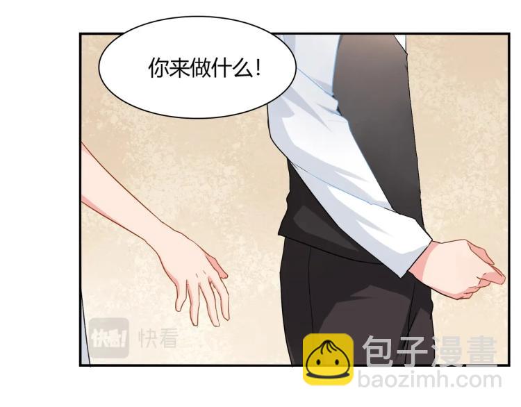 《束缚游戏总裁玩上瘾》第28话 失忆了？ 第15页