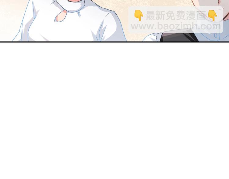 《束缚游戏总裁玩上瘾》第28话 失忆了？ 第19页