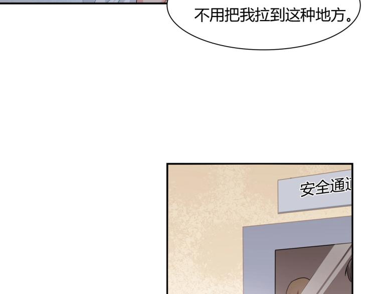 《束缚游戏总裁玩上瘾》第28话 失忆了？ 第22页