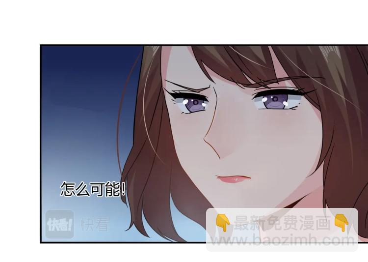 《束缚游戏总裁玩上瘾》第28话 失忆了？ 第26页