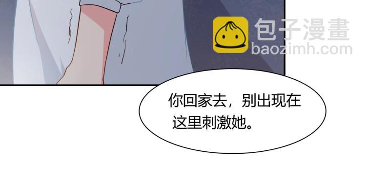 《束缚游戏总裁玩上瘾》第28话 失忆了？ 第29页