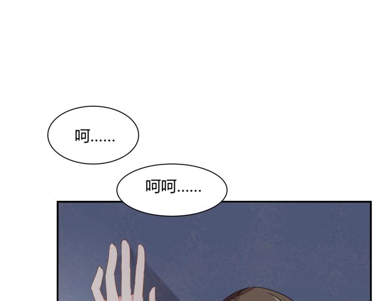 《束缚游戏总裁玩上瘾》第28话 失忆了？ 第30页