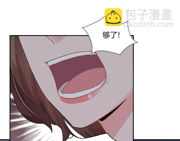 《束缚游戏总裁玩上瘾》第28话 失忆了？ 第37页