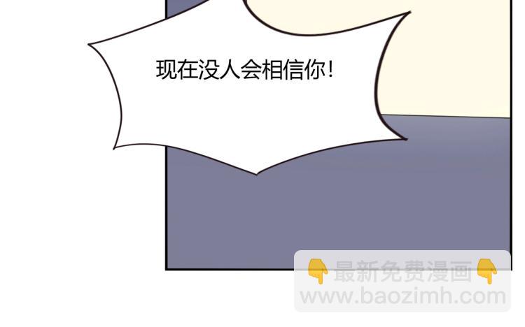 《束缚游戏总裁玩上瘾》第28话 失忆了？ 第39页