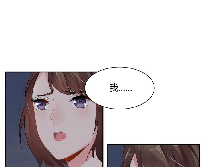 《束缚游戏总裁玩上瘾》第28话 失忆了？ 第40页