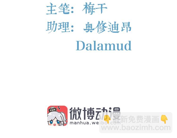 《束缚游戏总裁玩上瘾》第28话 失忆了？ 第4页