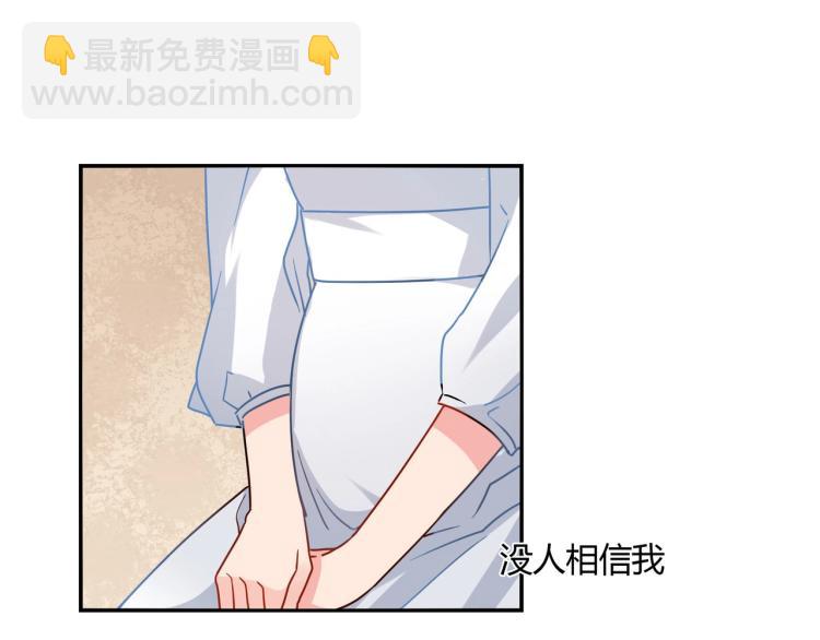 《束缚游戏总裁玩上瘾》第29话 姐妹相争 第10页