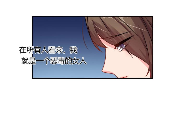 《束缚游戏总裁玩上瘾》第29话 姐妹相争 第11页