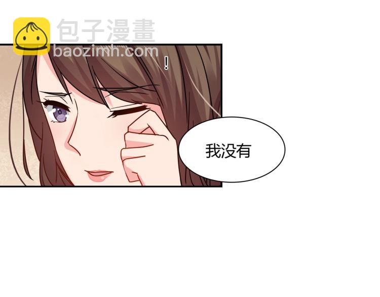 《束缚游戏总裁玩上瘾》第29话 姐妹相争 第14页