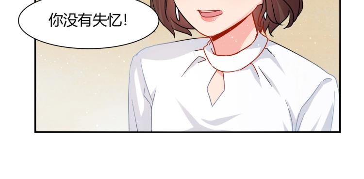 《束缚游戏总裁玩上瘾》第29话 姐妹相争 第18页