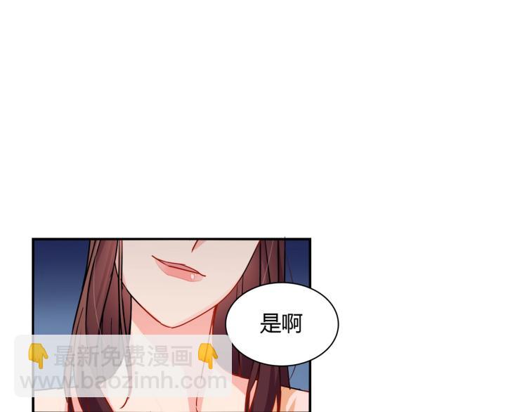 《束缚游戏总裁玩上瘾》第29话 姐妹相争 第19页