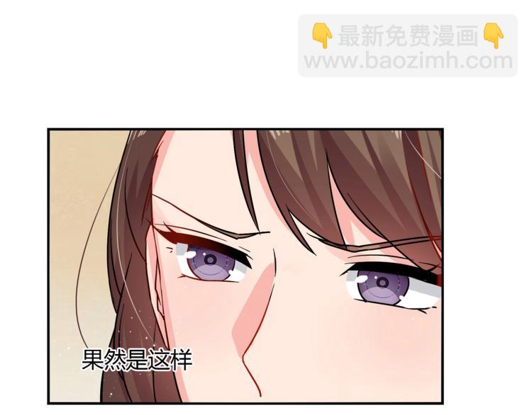 《束缚游戏总裁玩上瘾》第29话 姐妹相争 第22页