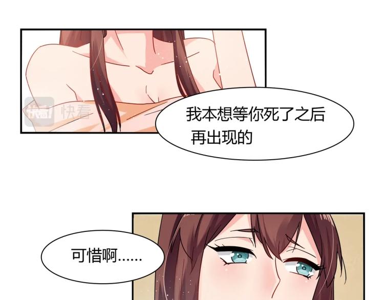 《束缚游戏总裁玩上瘾》第29话 姐妹相争 第26页