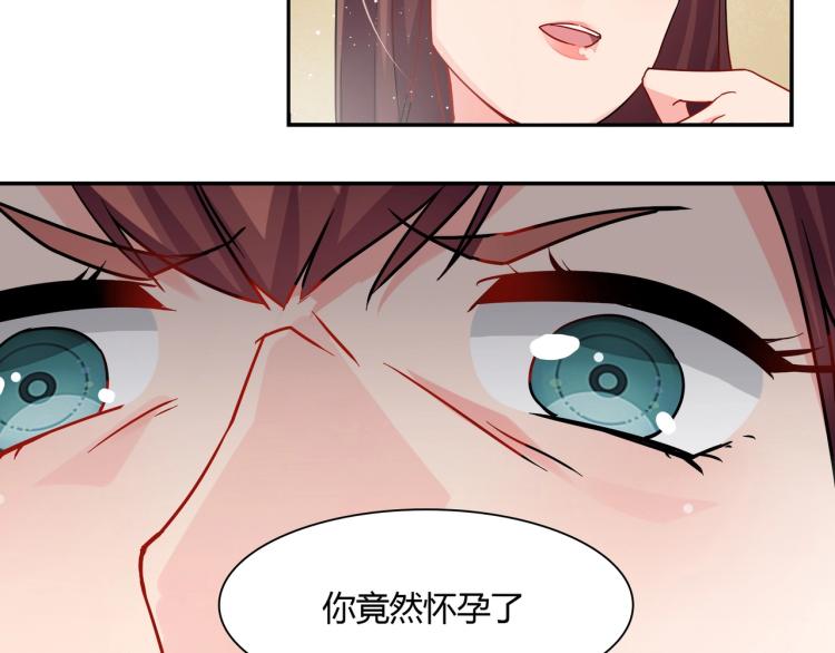 《束缚游戏总裁玩上瘾》第29话 姐妹相争 第27页