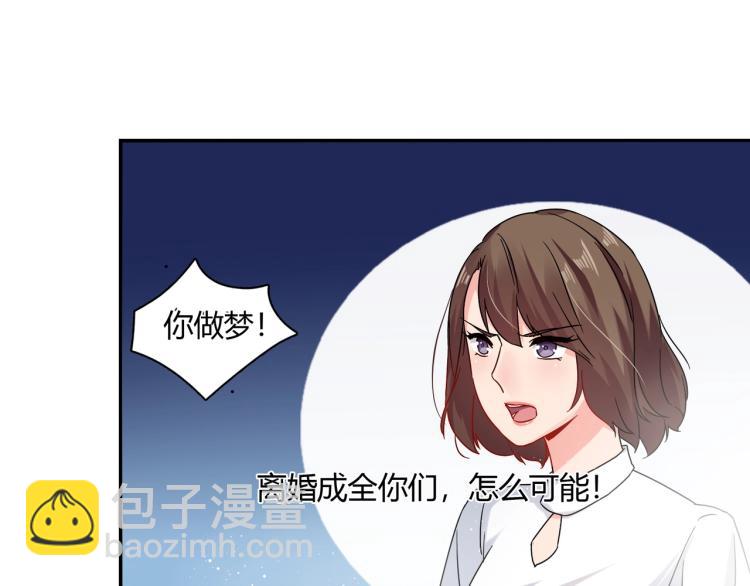 《束缚游戏总裁玩上瘾》第29话 姐妹相争 第32页
