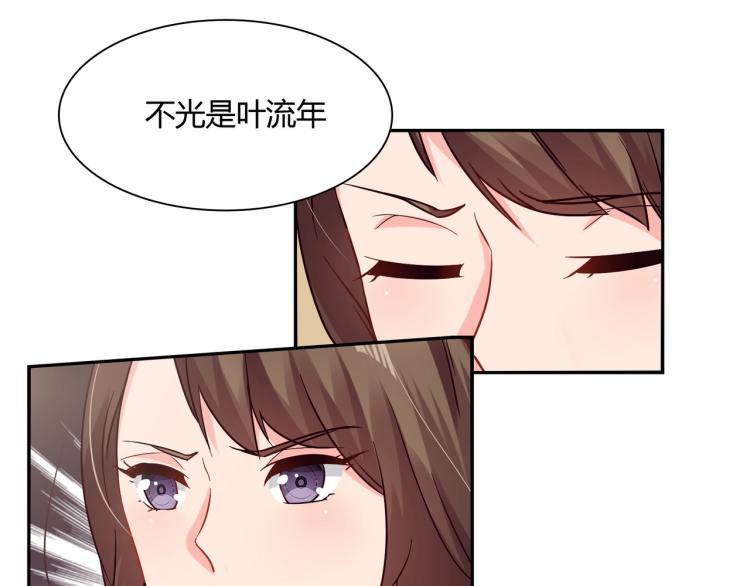 《束缚游戏总裁玩上瘾》第29话 姐妹相争 第38页