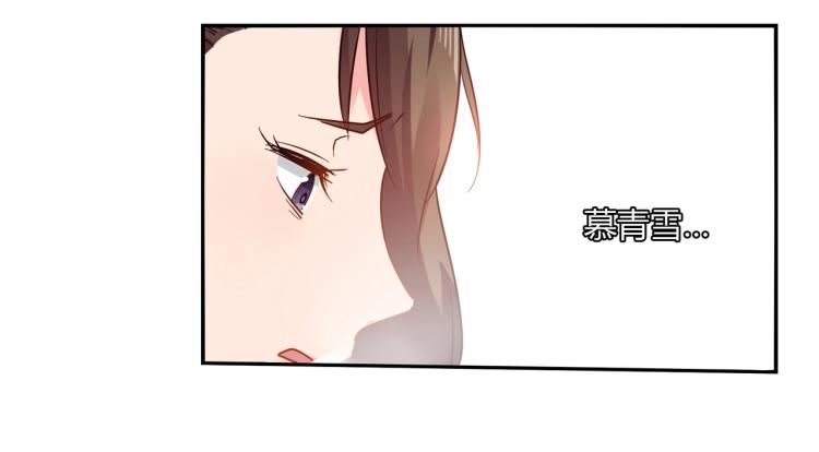 《束缚游戏总裁玩上瘾》第31话 嫁祸 第18页