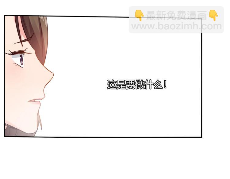 《束缚游戏总裁玩上瘾》第31话 嫁祸 第19页